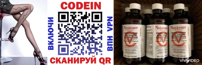 кракен как зайти как найти закладки Анива Кодеиновый сироп Lean напиток Lean (лин)