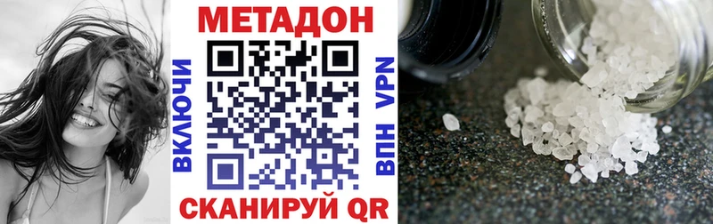 где купить наркоту  Анива  Метадон VHQ 
