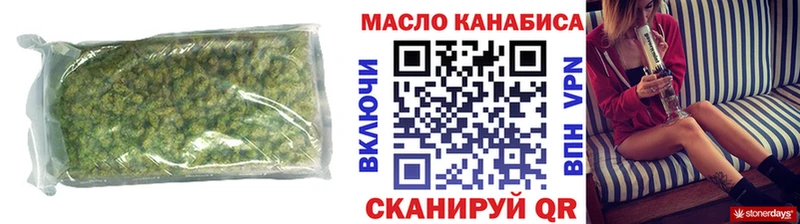 ТГК концентрат  закладка  Анива 